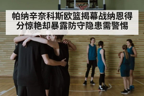 basketball team huddle