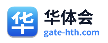 华体会